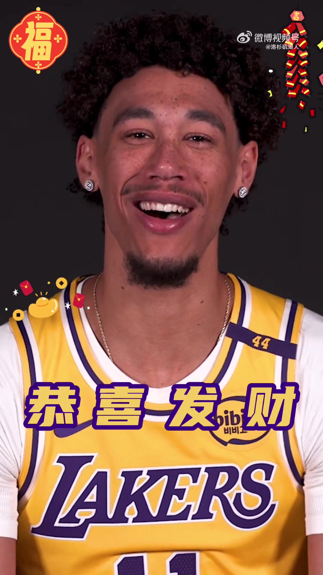 ?谁的中文说得好?湖人球员给全体湖蜜拜年啦?