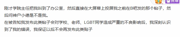 留学生吐槽北欧游戏设计课LGBT横行!随后遭校方要求道歉?