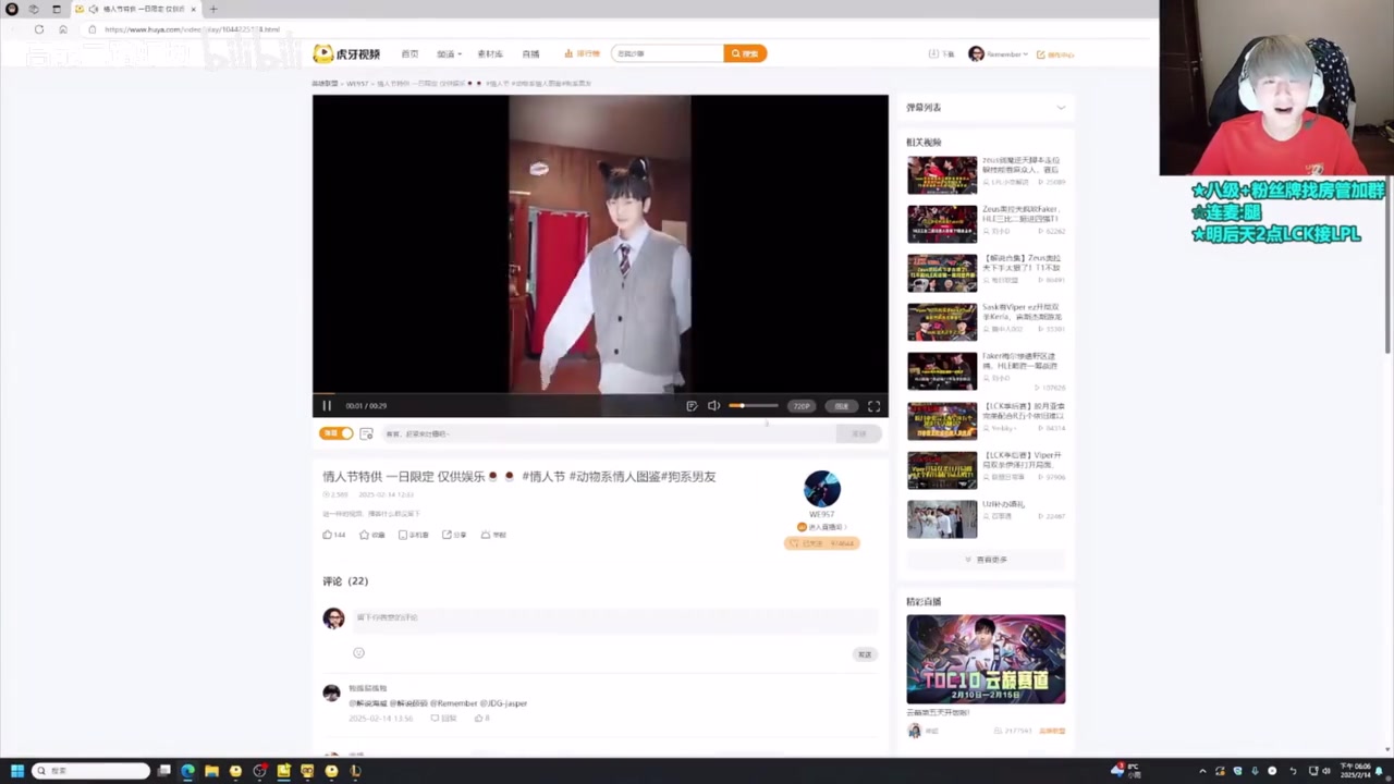 离谱!二哥看腿哥“情人节限定男友”视频!腿哥:那不是我 是ai