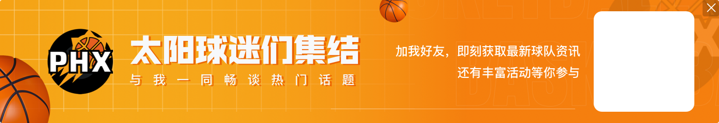 3位名帅都玩不转的阵容?名记:布登与多位队员摩擦 包括KD布克