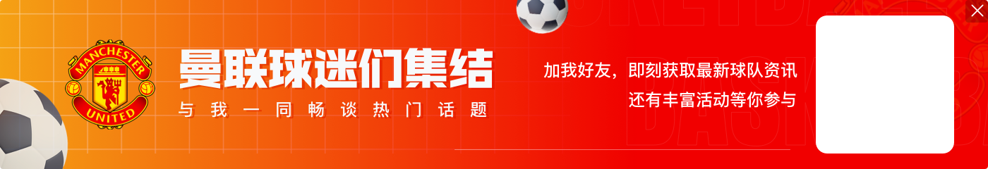 中间商赚差价?A费解约金6000万,曼联1800万回购&3500万卖皇马