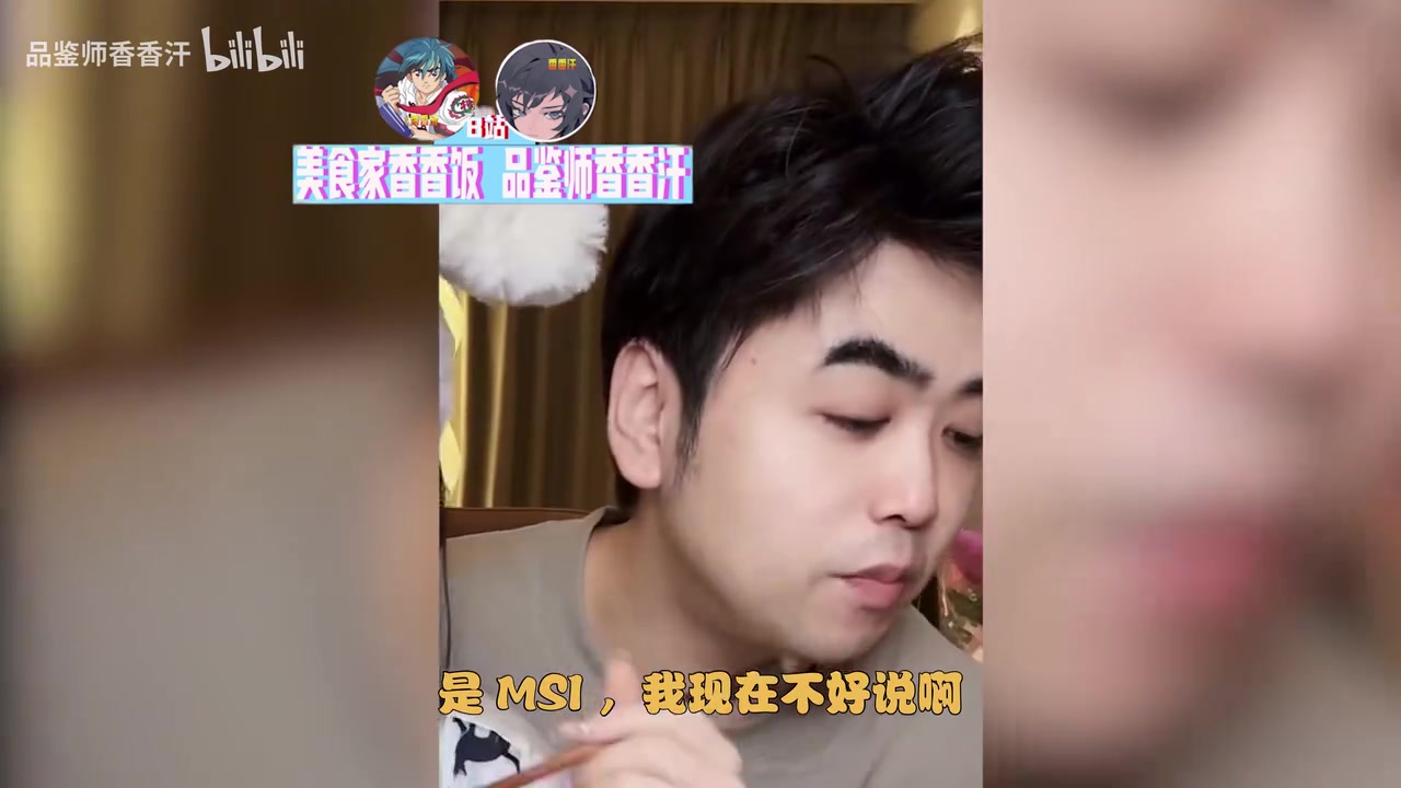 朱开:我觉得JDG和BLG能进MSI 学弟会在BO5比BO3更支棱一些