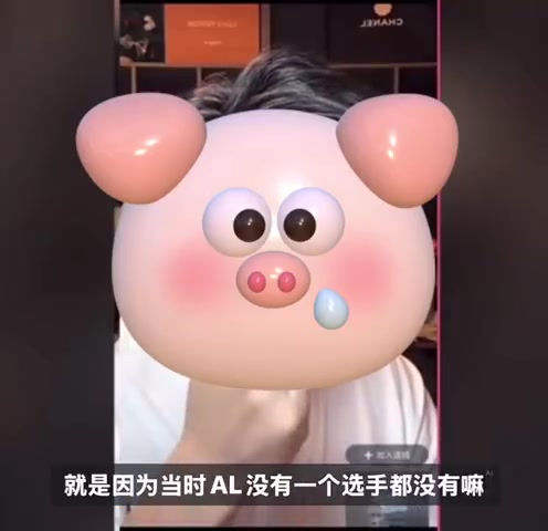 AL经理:很多人不理解当时为什么我买个韩国辅助 还好老板相信我