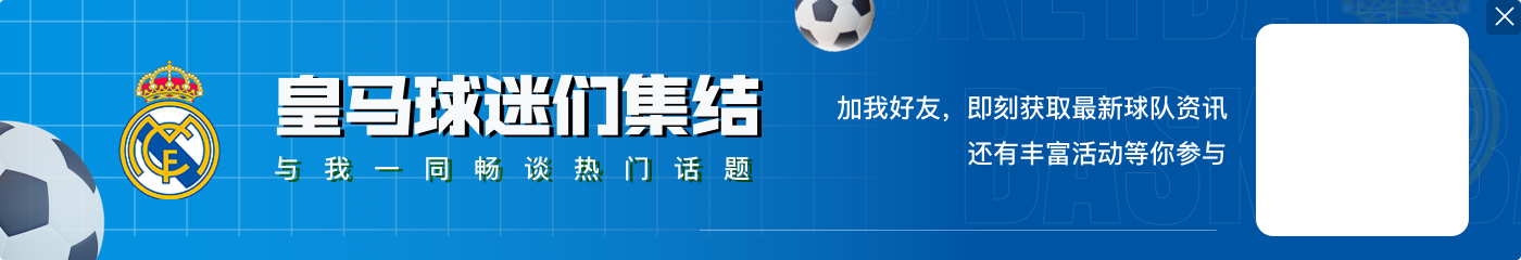 Score90预测世俱杯晋级概率:曼城91%、皇马90%、迈阿密国际38%